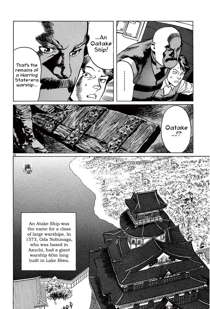 Munakata Kyouju Ikouroku Chapter 41 69